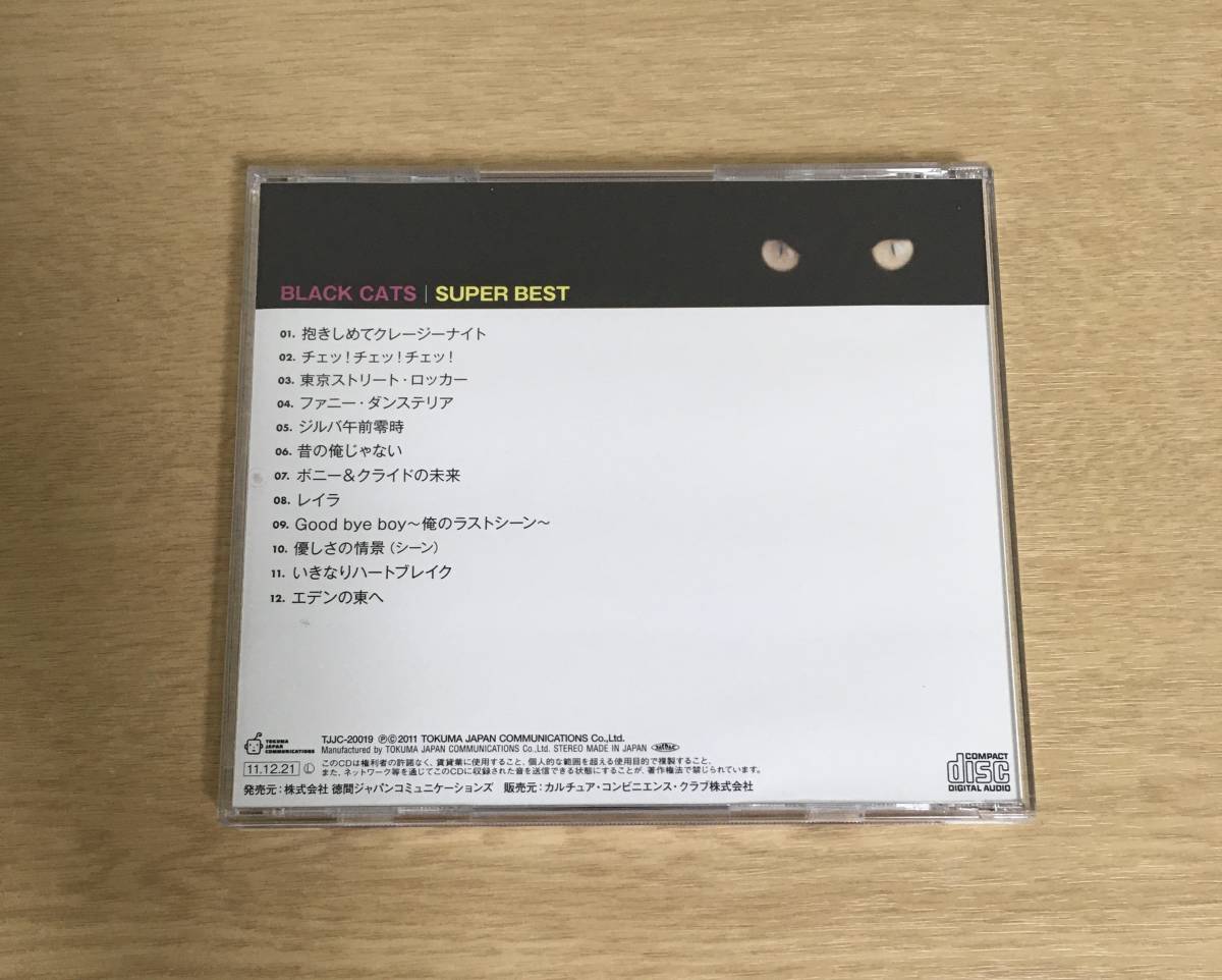 CD BLACK CATS スーパー・ベスト レンタル落ち CREAM SODA CD BLACK CATS スーパー・ベスト レンタル落ち CREAM SODA