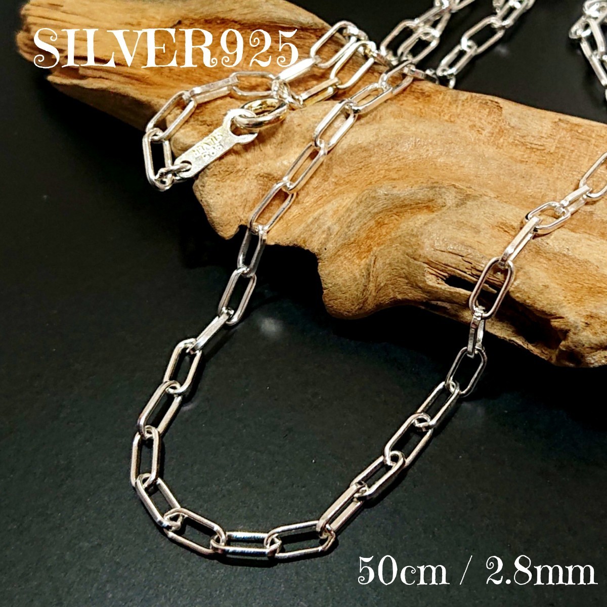 5487 SILVER925 万能☆ロングアズキチェーンネックレス50cm/2.8mm シルバー925 5-50 シンプル あずき 楕円 細 定番人気 平コマ お洒落_画像1