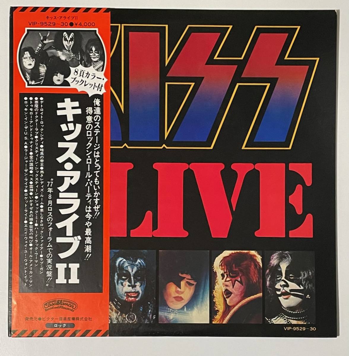 キッス(KISS) / アライブⅡ(日本盤2LP) | web.andima.com.ar