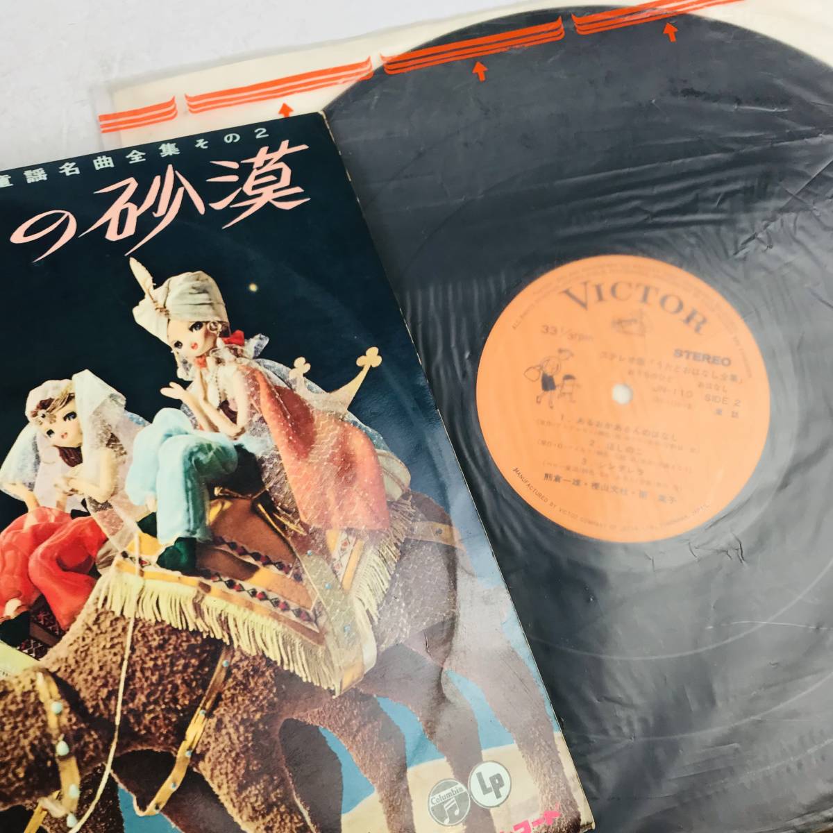 N9904 LPレコード NHKみんなのうた 童謡全集 月の砂漠 児童用など 26枚まとめ売り 音楽 ミュージック 検K_画像3
