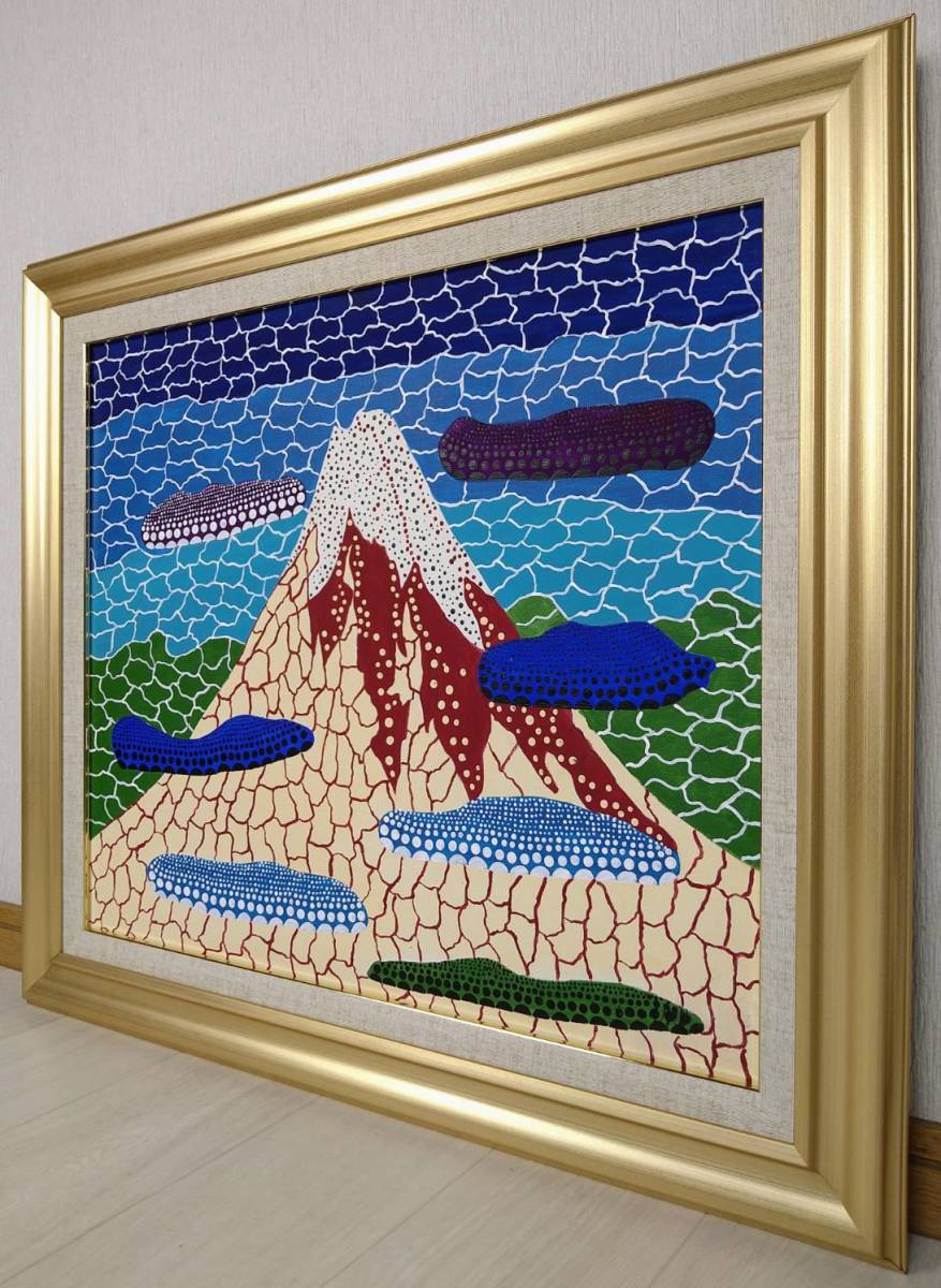 F10号】草間彌生【Mt.Fuji】肉筆/サイン有/アクリル/油彩/油絵/額縁