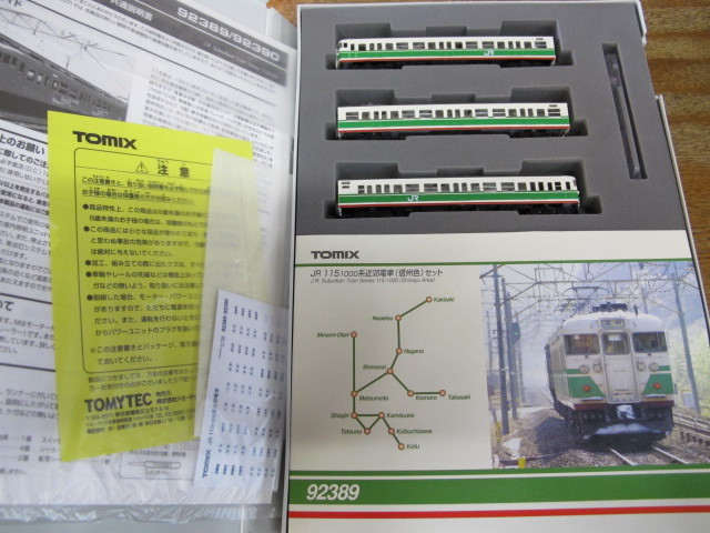 TOMIX トミックス 92389 Nゲージ 115-1000系近郊電車 (信州色)セットの画像2