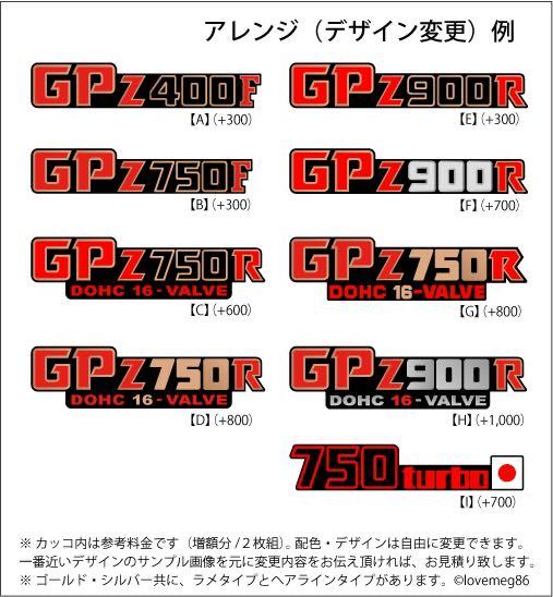 GPz1100エンブレム風ステッカー☆2枚組☆排気量変更可☆kawasakiカウルサイドカバー_画像5