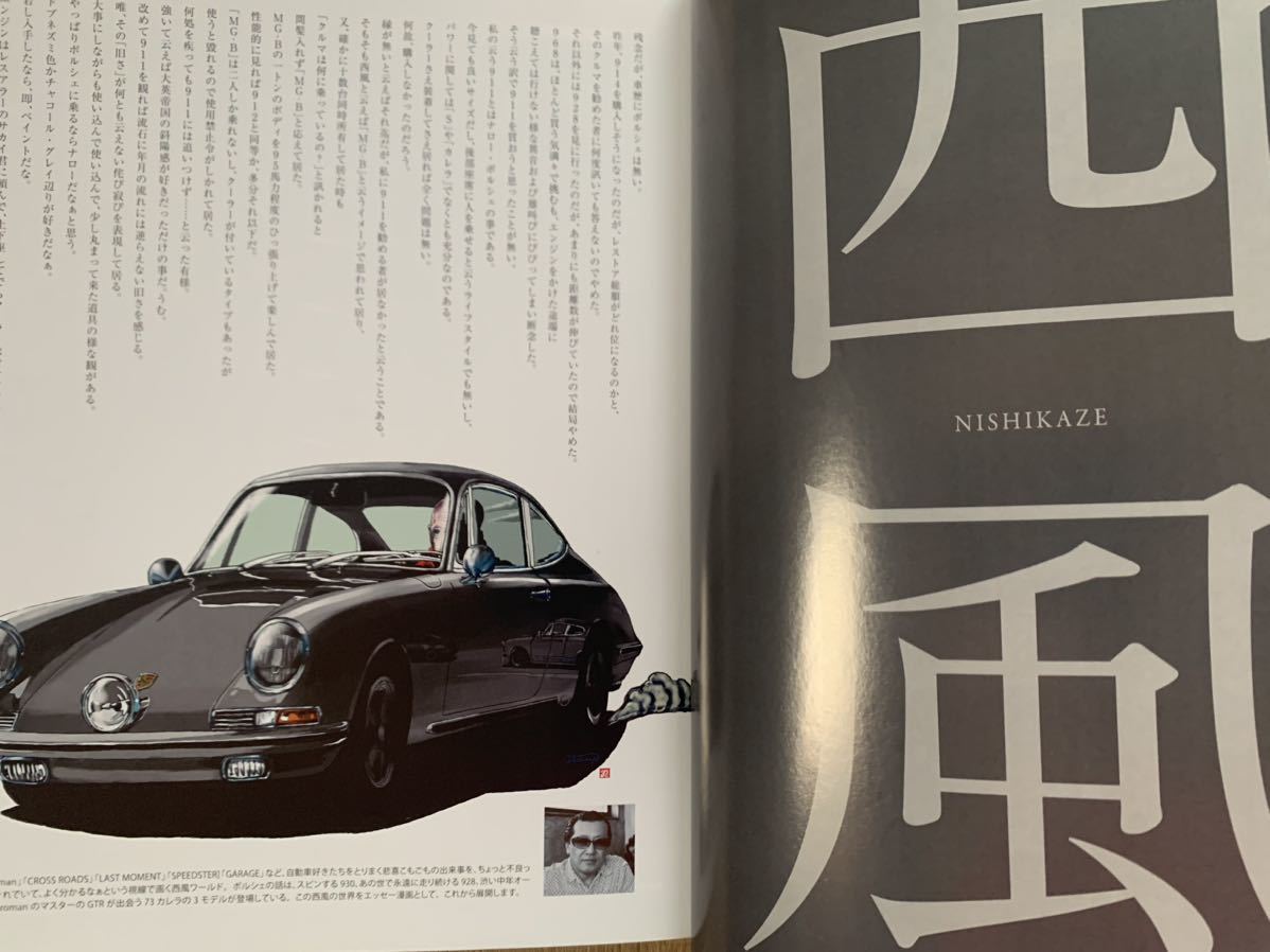 THE 911 & PORSCHE MAGAZINE ポルシェマガジン No.63.63.69 3冊セット 964 997 924 930_画像5