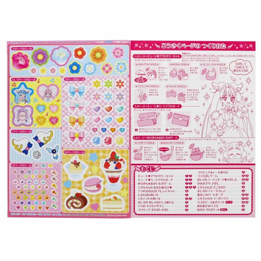 ひろがるスカイ!プリキュア たのしいあそびぬりえ スカイプリキュア プリキュア_画像3