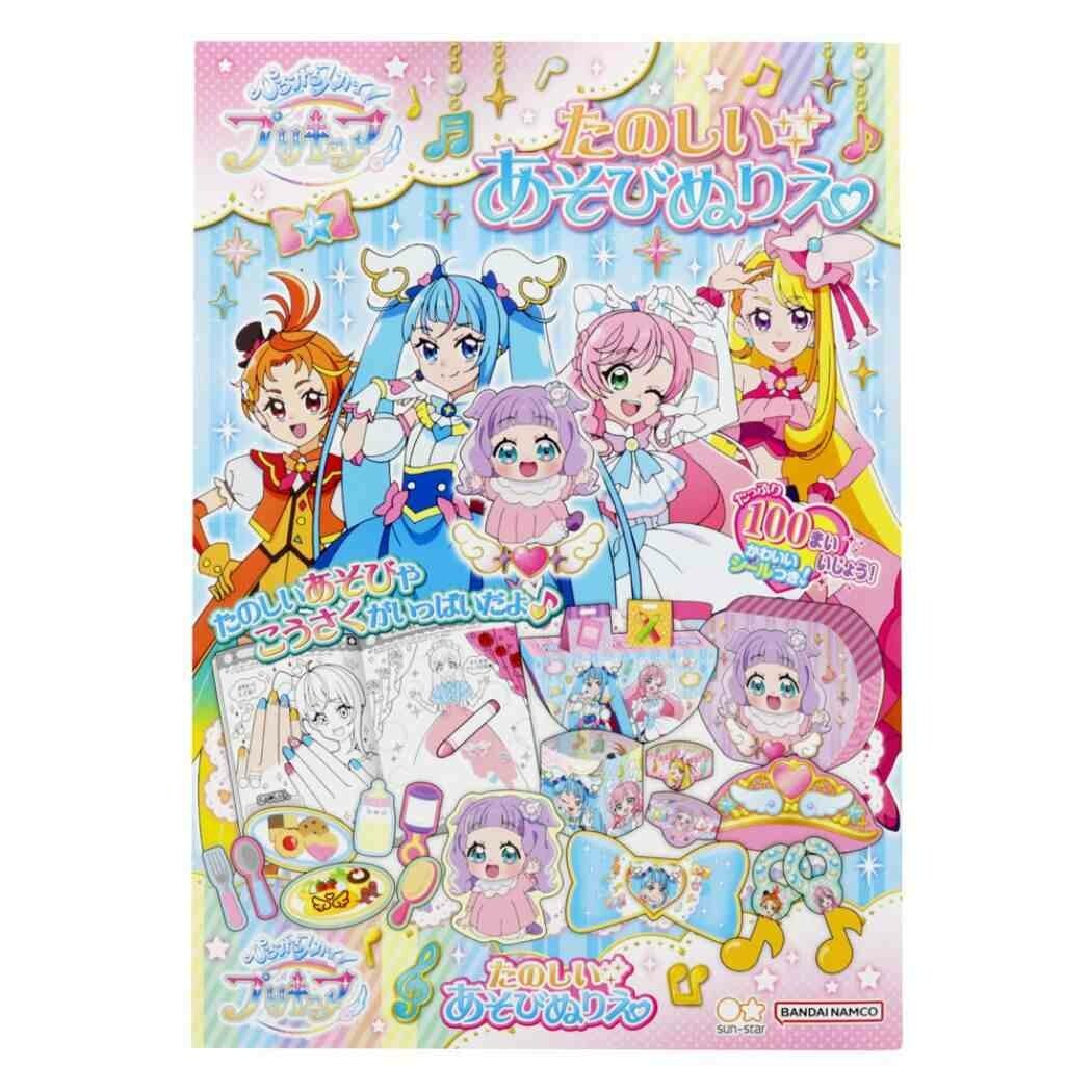 ひろがるスカイ!プリキュア たのしいあそびぬりえ スカイプリキュア プリキュア_画像1