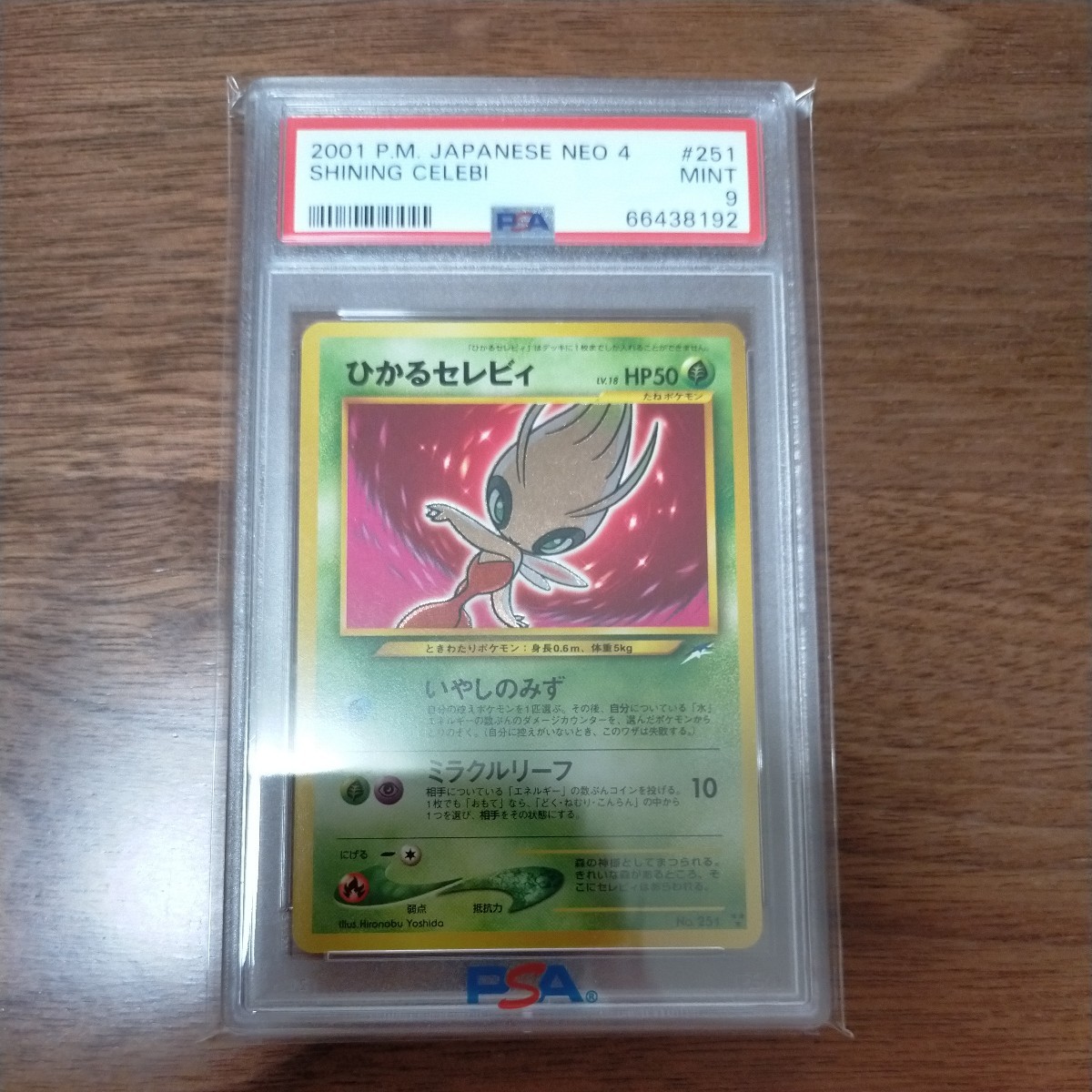 PSA9】 ひかるセレビィ Lv.18 ポケモンカード 旧裏 旧裏面 | www