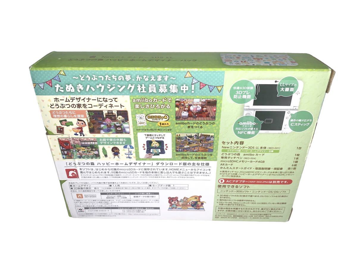 Newニンテンドー3DS LL どうぶつの森 ハッピーホームデザイナー パック