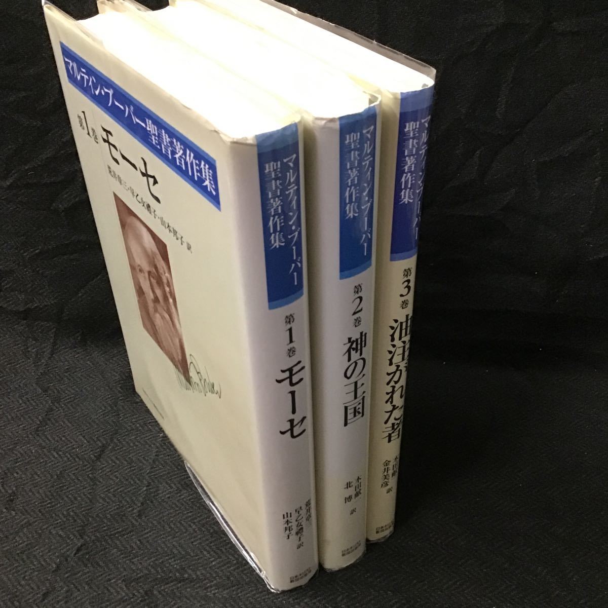 油注がれた人の意味