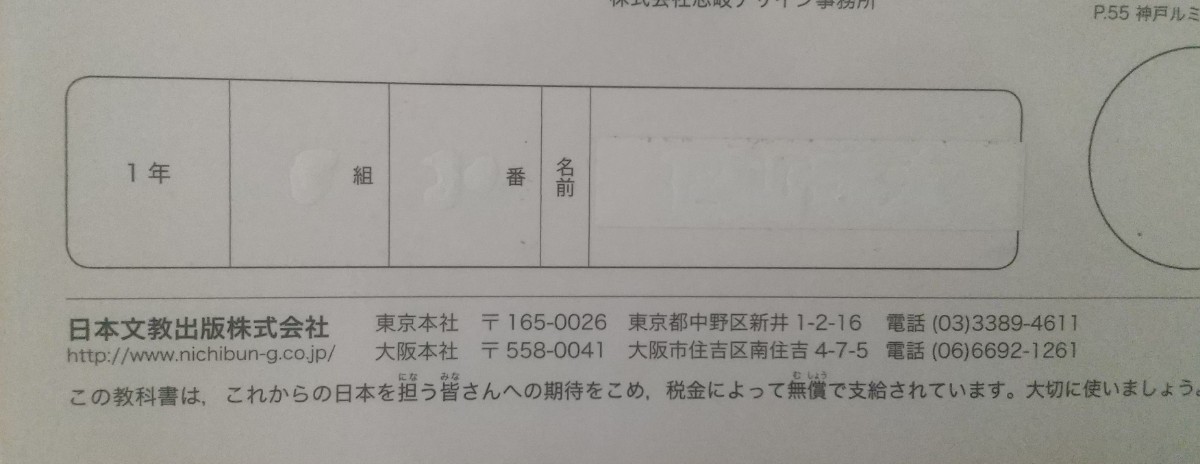 美術1 出会いと広がり 中学校 教科書 日本文教出版_画像3