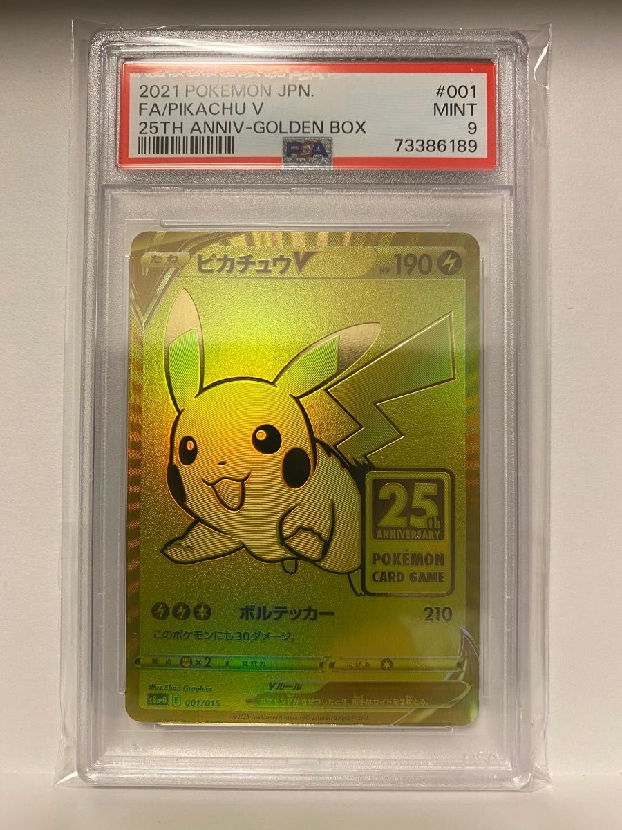 PSA9】ポケモンカード25th ゴールデンピカチュウ PSA9 www.migotohonda