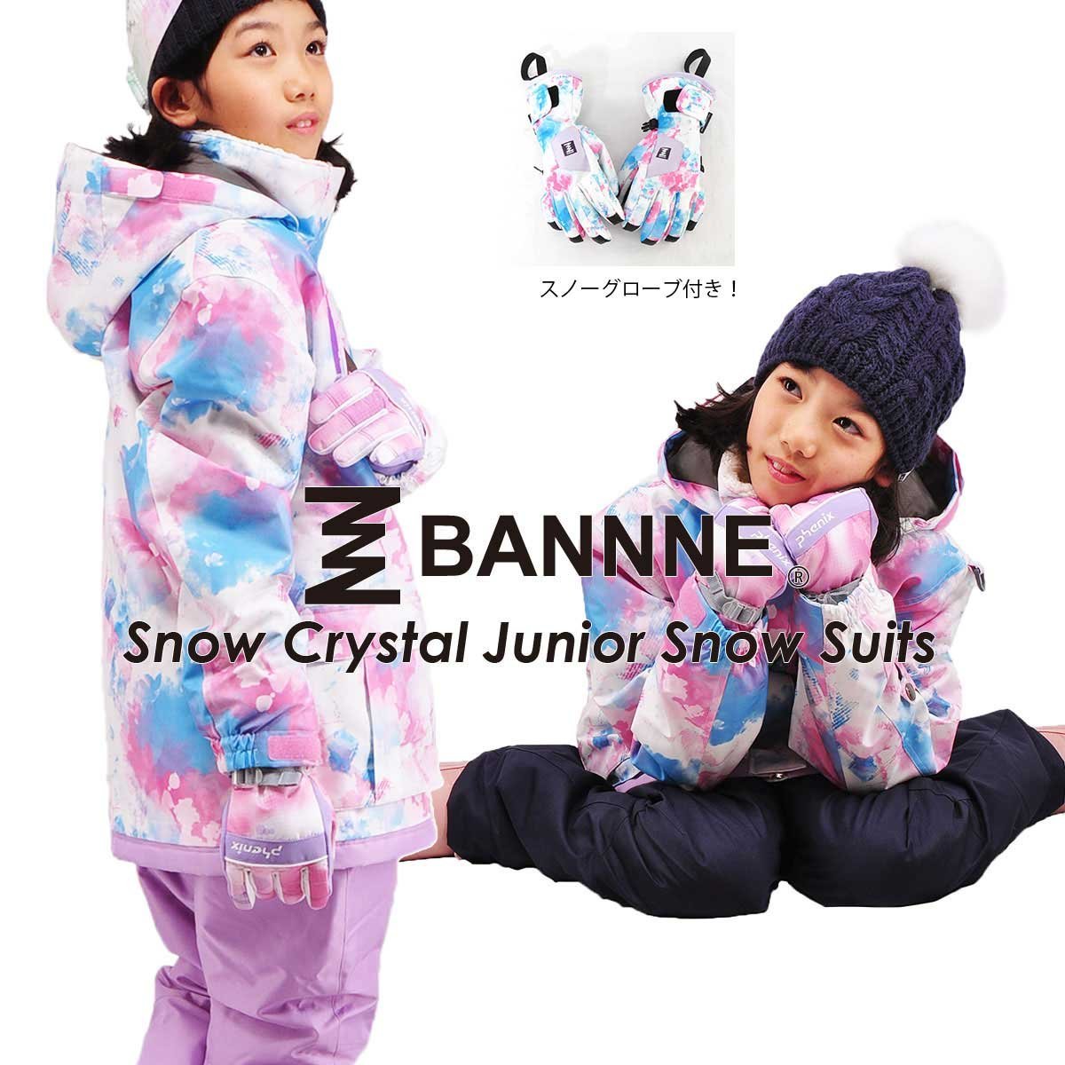1459387-BANNNE/Snow Crystal ガールズ スキーウェア 上下セット ＆ スノーグローブ付き/