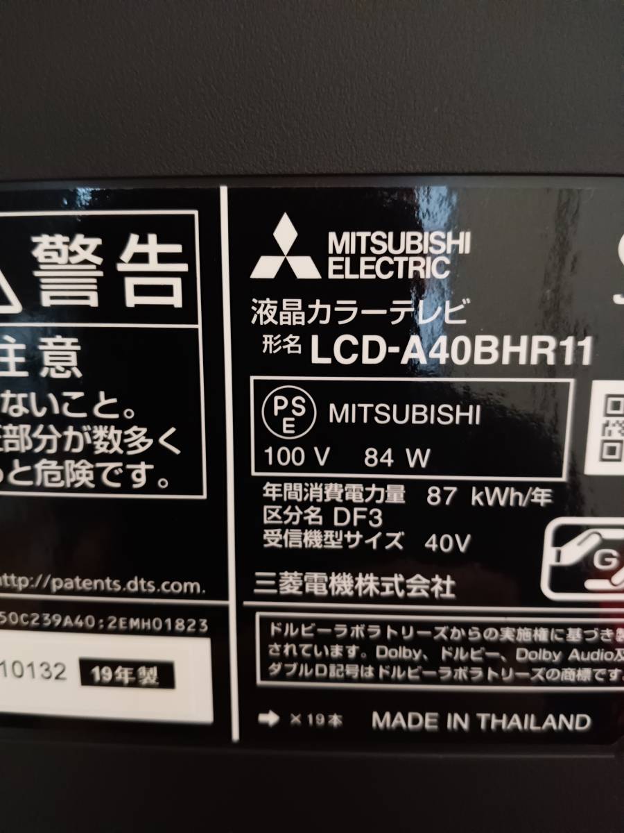 三菱 REAL LCD-A40BHR11 美品 | normanhubbard.com