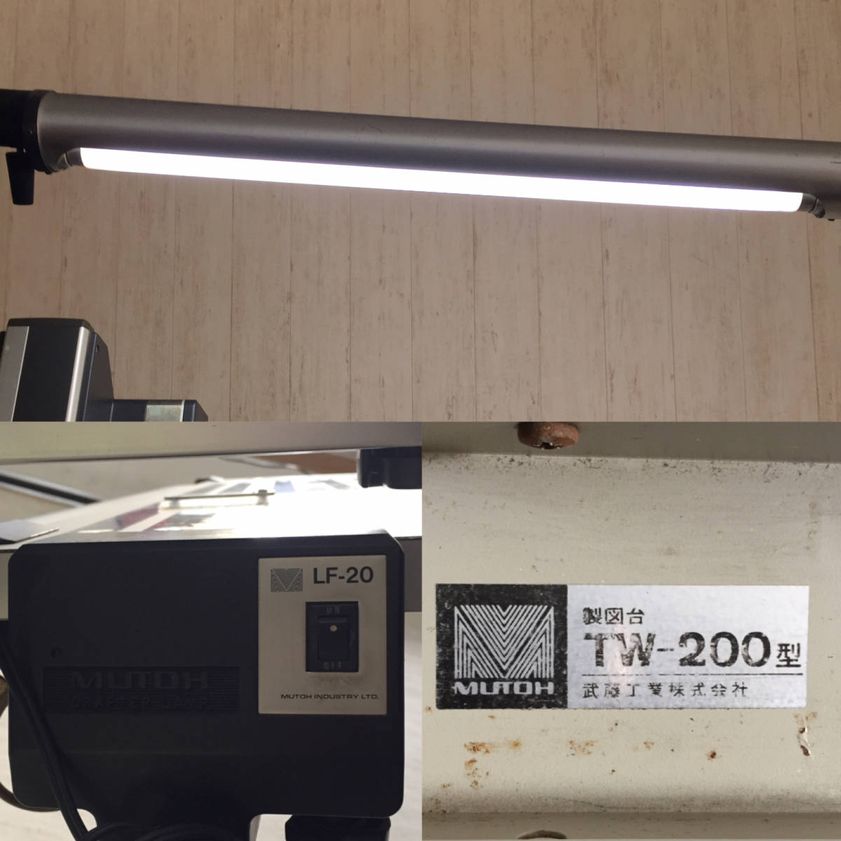 武藤工業株式会社 製図台 TW-200型 | adcmed.com