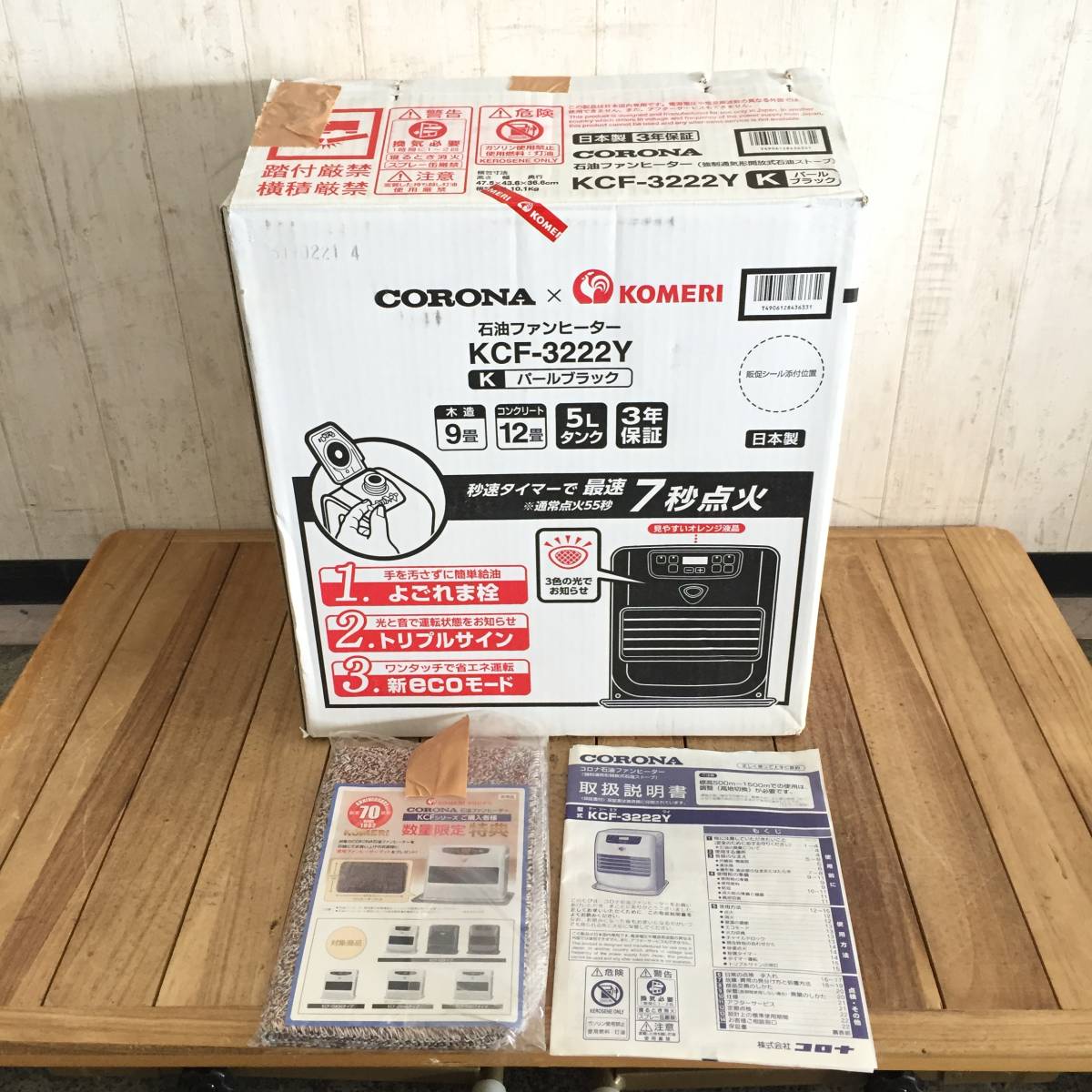 ▽【美品・通電OK】CORONA コロナ KCF-3222Y 石油ストーブ ファン