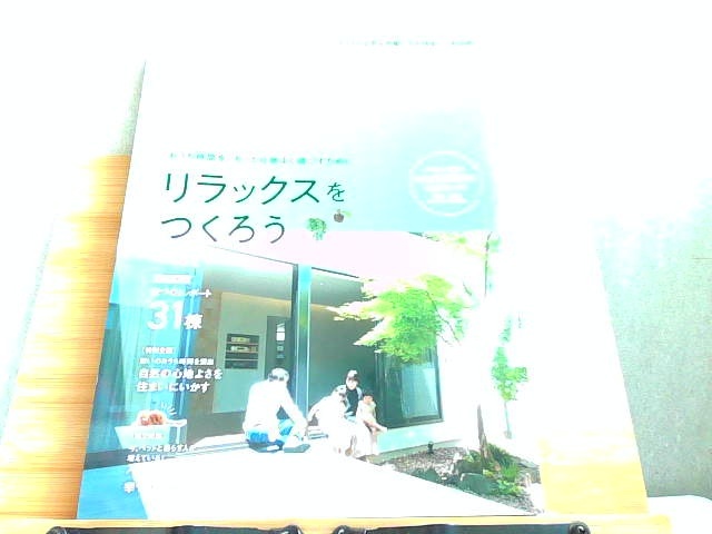 家づくりナビ　2021年7・8・9月　福井・石川・富山 2021年6月30日 発行