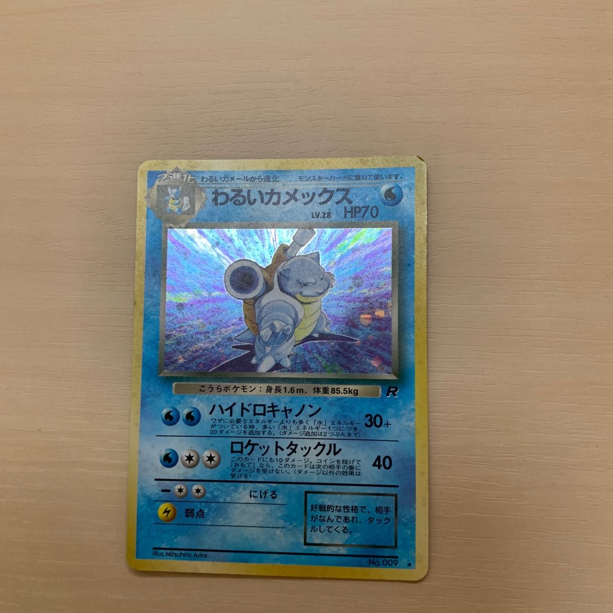 ポケモンカード わるいカメックス 旧裏 LV28 初期|Yahoo!フリマ ポケモンカード わるいカメックス 旧裏 LV28 初期|Yahoo!フリマ
