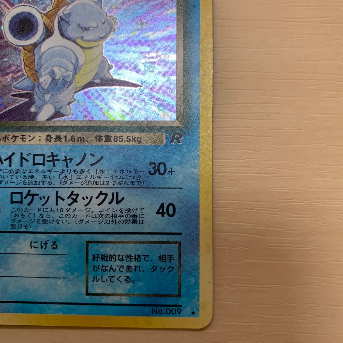 ポケモンカード わるいカメックス 旧裏 LV28 初期|Yahoo!フリマ ポケモンカード わるいカメックス 旧裏 LV28 初期|Yahoo!フリマ