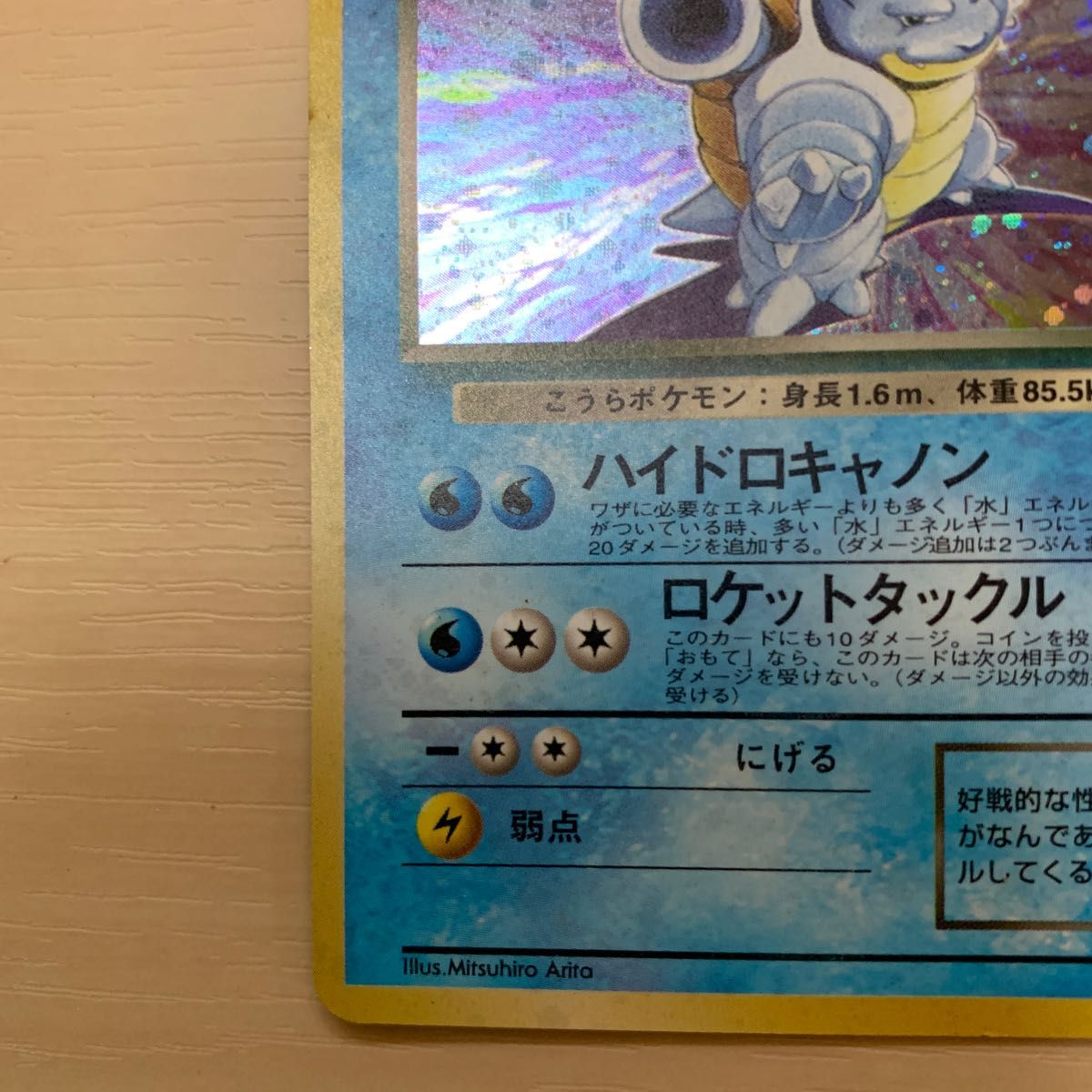 ポケモンカード わるいカメックス 旧裏 LV28 初期|Yahoo!フリマ ポケモンカード わるいカメックス 旧裏 LV28 初期|Yahoo!フリマ