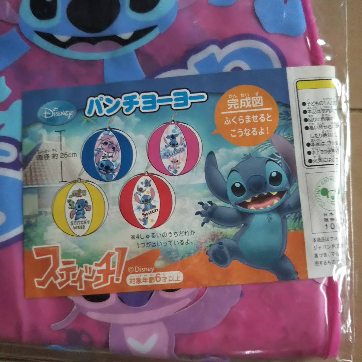 * не использовался *[ Stitch ] Disney дырокол yo-yo-( диаметр 25cm)& карты комплект *