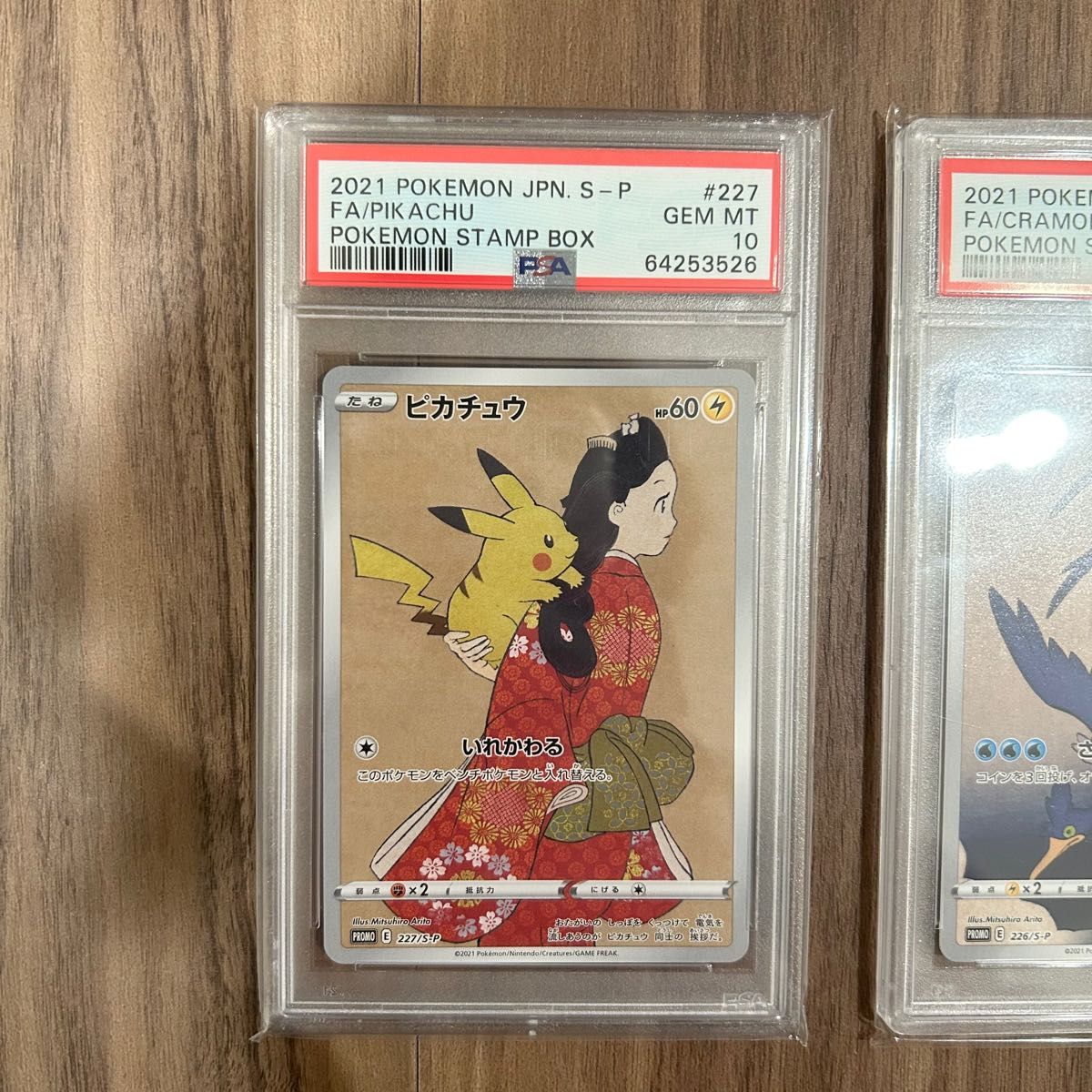 見返り美人 ピカチュウ ウッウ 2枚セット PSA10-