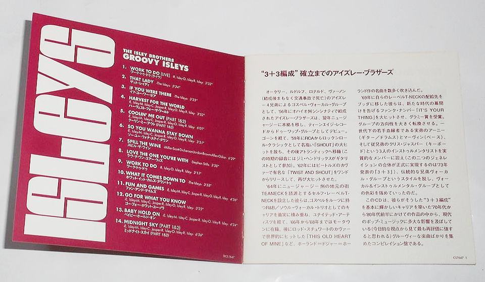 日本企画編集◎1995年発売盤『Groovy Isleys＊The Isley Brothers』3+3のバンド体制,黄金期のアイズレーブラザーズ★シティPOPに大影響_画像4