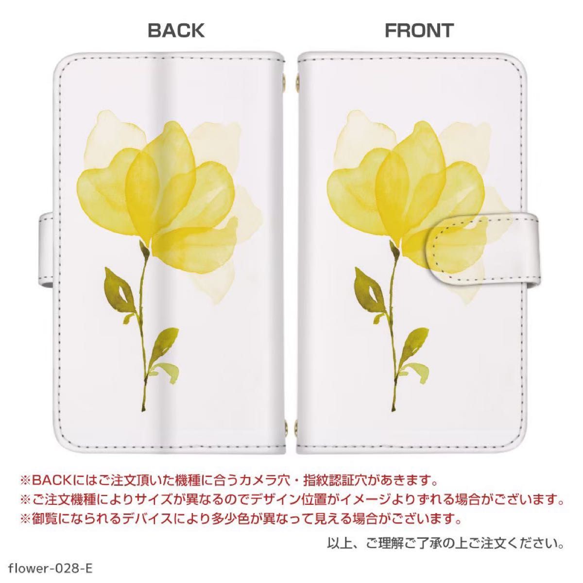 スマホケース 手帳型 セミオーダー 受注生産 iPhoneケース Android対応ケース SIMフリー 水彩 花柄 イエロー