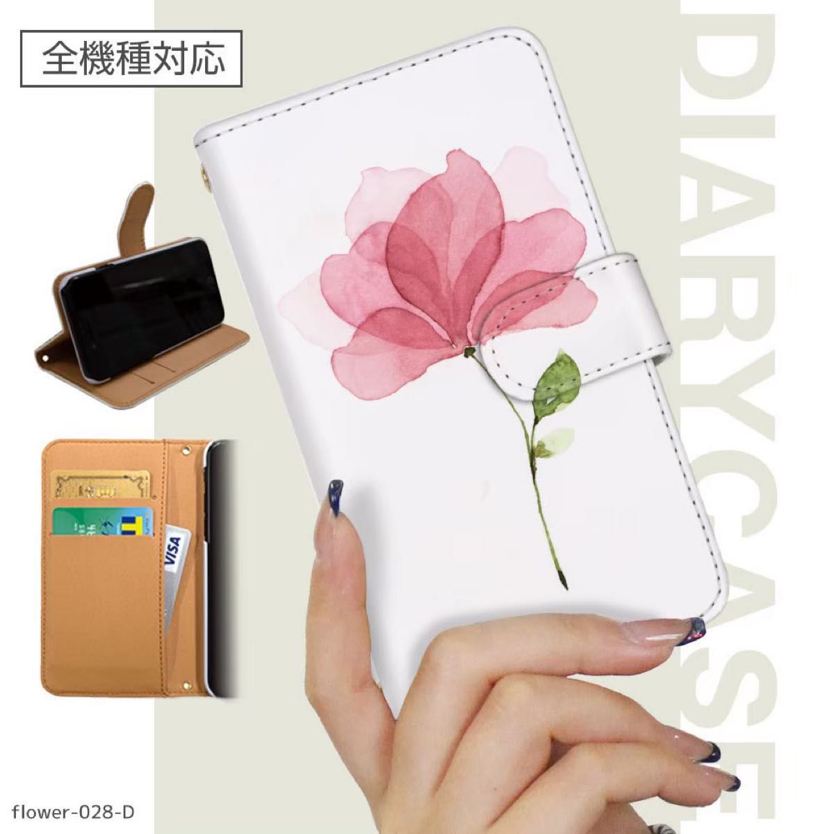 スマホケース 手帳型 セミオーダー 受注生産 iPhoneケース Android対応ケース SIMフリー 水彩 花柄 ピンク