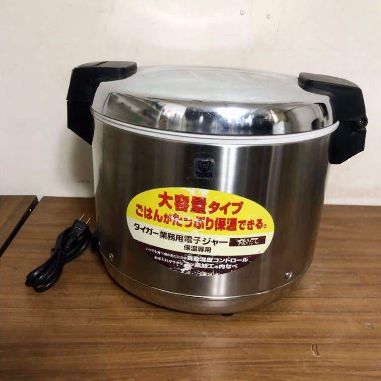 タイガー 電子ジャー 保温専用 三升 5.4L ステンレス 業務用 JHA-540A