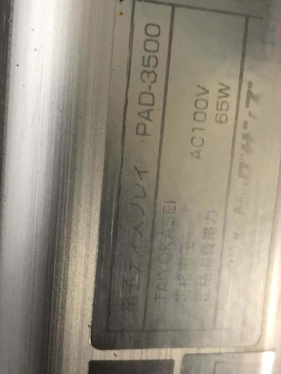 ビッグサンズ PAD-3500 電子ディスプレイ LED表示機 LED看板 ビッグサンズ PAD-3500 電子ディスプレイ LED表示機 LED看板