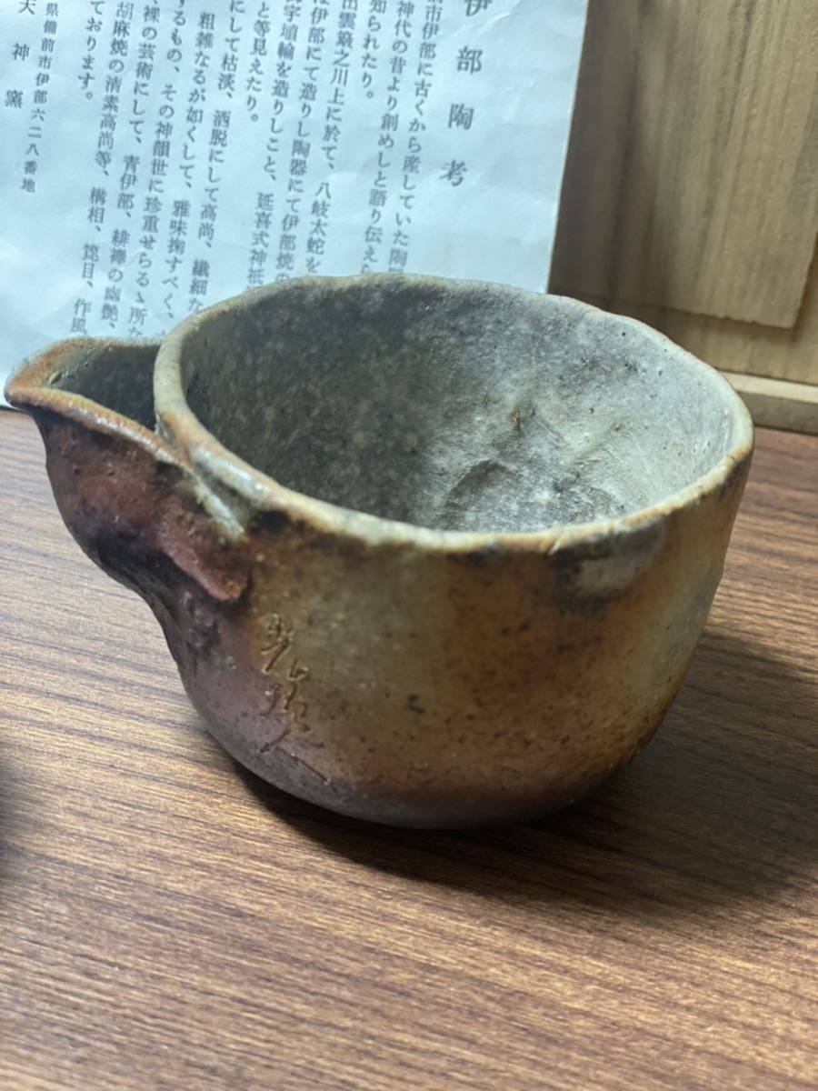 年末のプロモーション大特価！ 備前焼 日幡光顕 作 煎茶器セット 1点