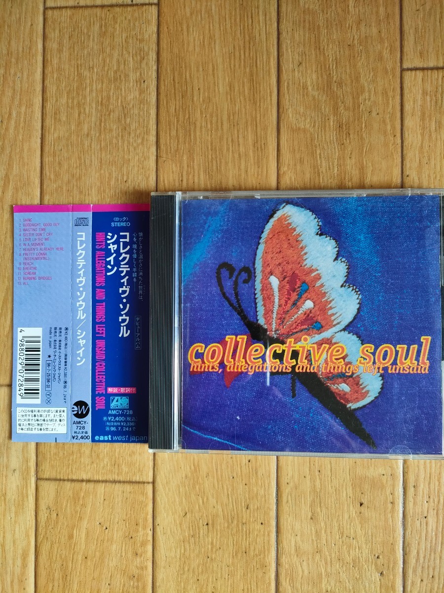 帯付き 廃盤 コレクティヴ・ソウル シャイン Collective Soul Shine_画像1