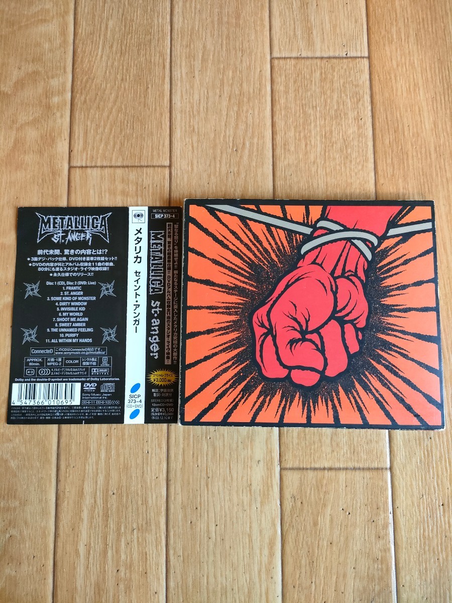 初回限定盤 帯付き プロモ盤 メタリカ セイント・アンガー Metallica