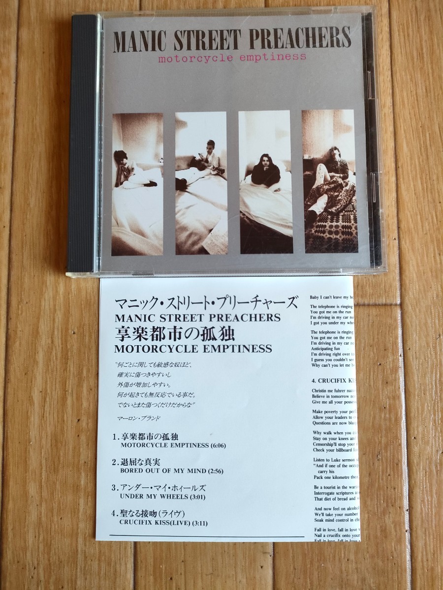 国内盤 廃盤 マニック・ストリート・プリーチャーズ 享楽都市の弧独 Manic Street Preachers Motorcycle Emptiness_画像1