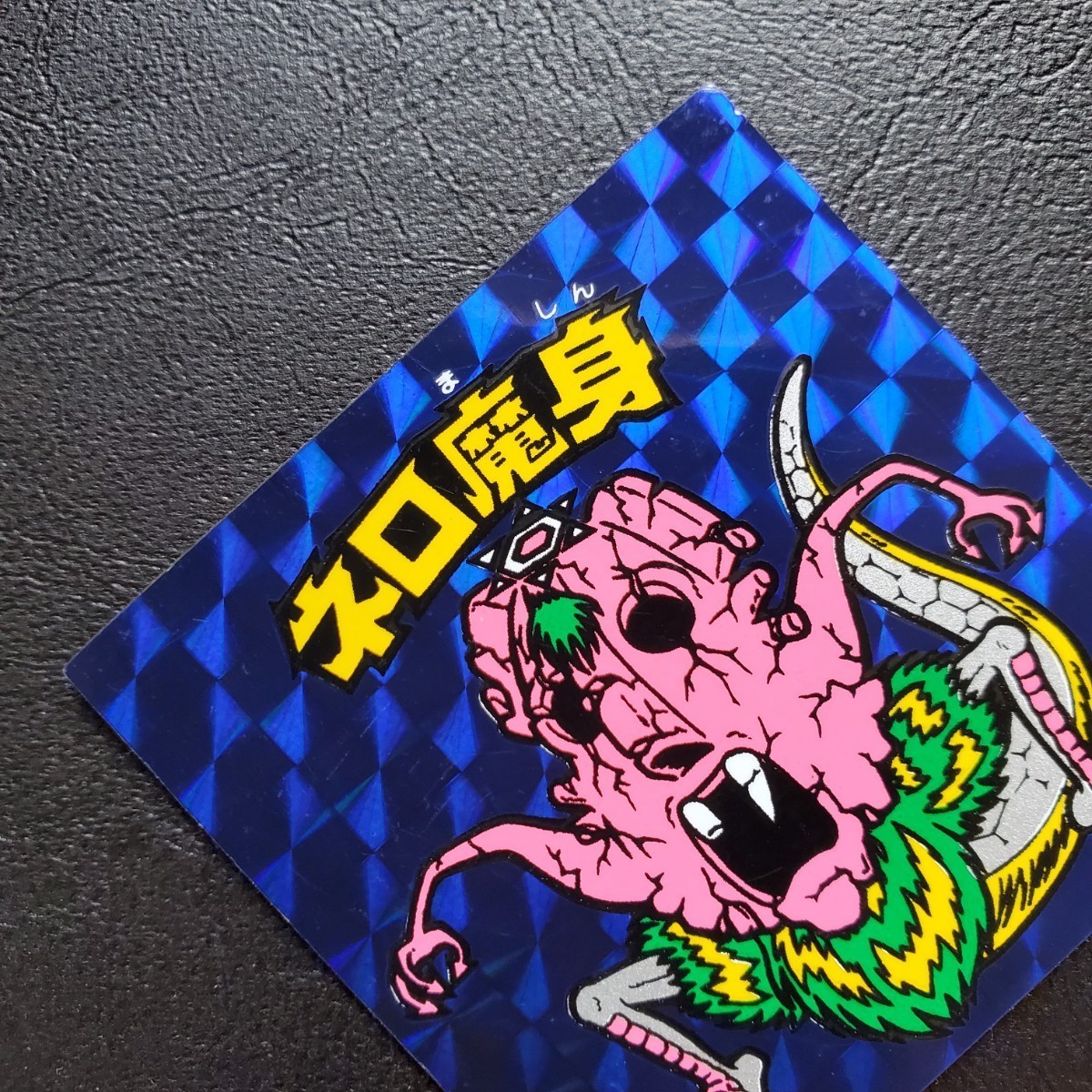 美品~超美品クラス】旧ビックリマン 8弾 ネロ魔身 青プリズム (検索