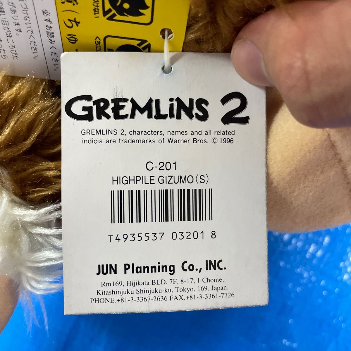 希少 グレムリン2 ギズモ  モヘアバージョン  1996年製 ジュンプランニング製品 ぬいぐるみ タグ付き