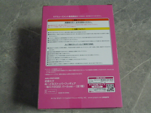  Hatsune Miku .-.. stopper figure Sakura Miku 2022 pearl ver Hatsune Miku FuRyu(f dragon )