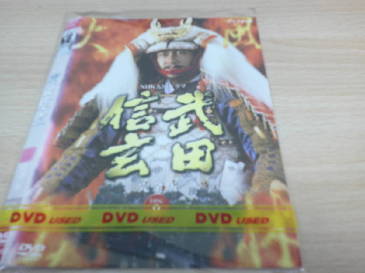 邦画 NHK 大河ドラマ 武田信玄 完全版 9 sikape.tegalkota.go.id