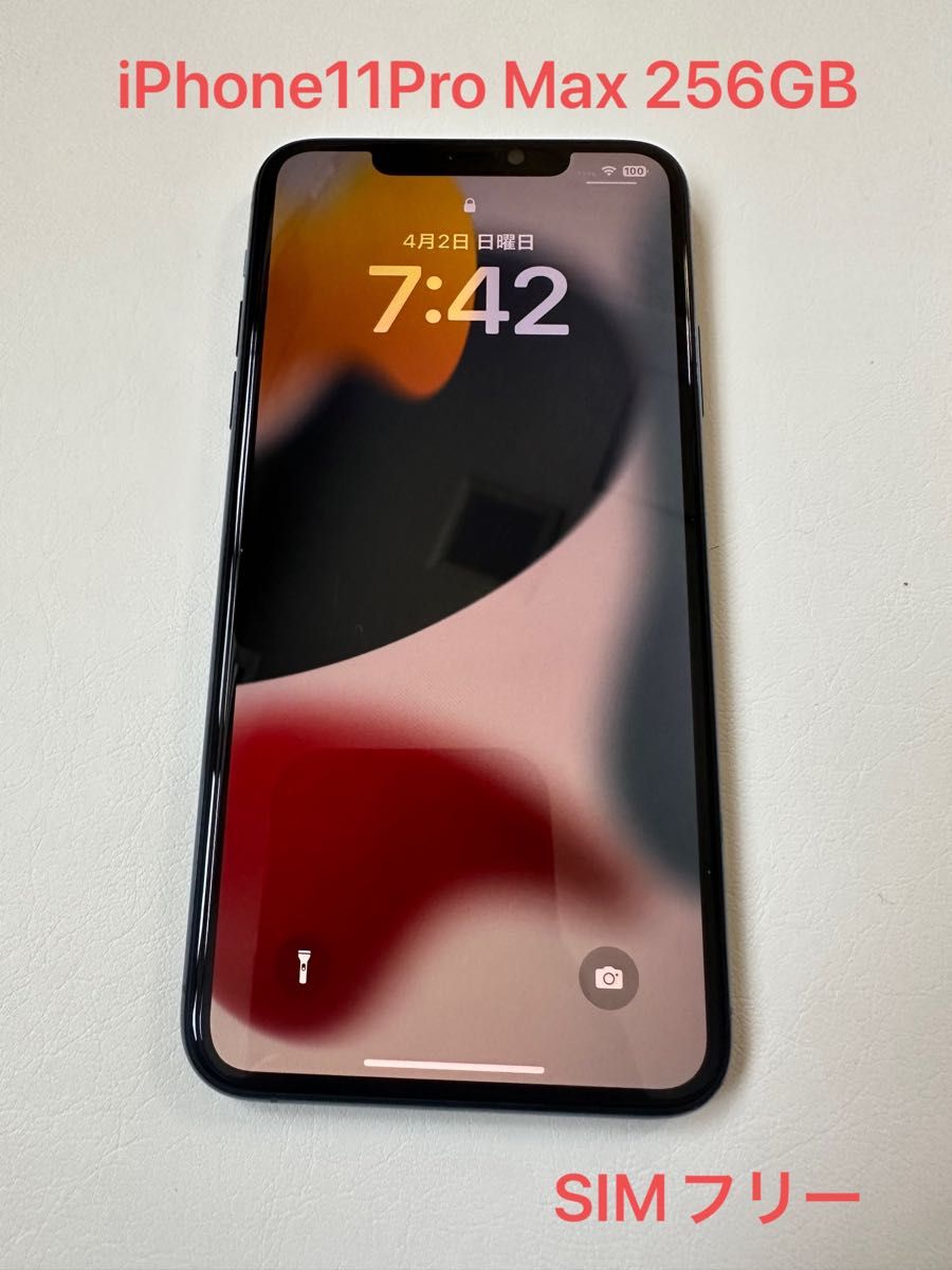 即納大特価】 【未使用品】 iPhone11ProMax iPhone11ProMax 本体 256GB