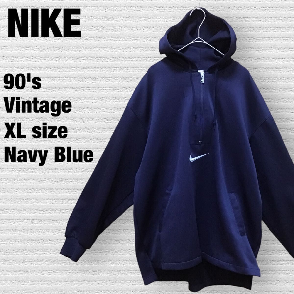 【銀タグ.90s.ロゴ.稀少.匿名.翌送】NIKE ハーフジップパーカー　XL ナイキ ジャージ素材 入手困難　ヴィンテージ