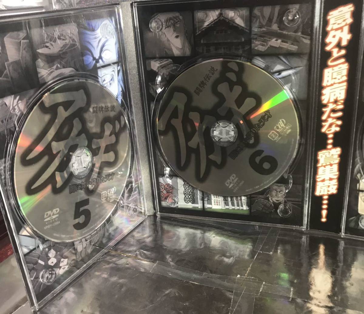 闘牌伝説アカギ DVD-BOX 羅刹の章 萩原聖人