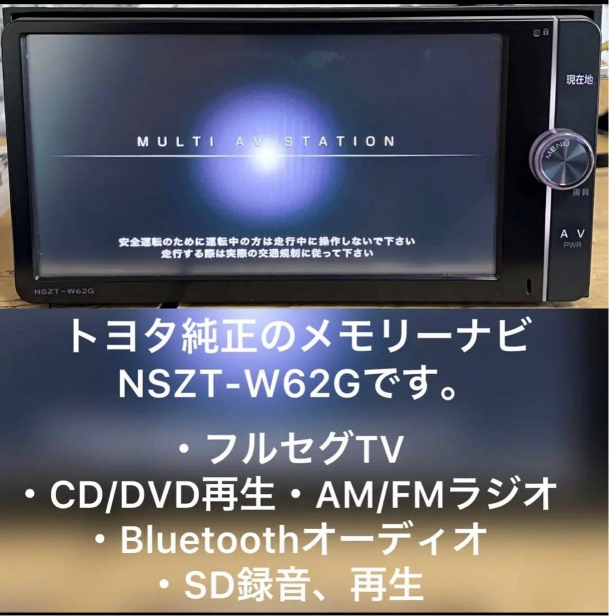 トヨタ純正 NSZT-W62G SDナビ 2013 Bluetooth | signalstationpizza.com