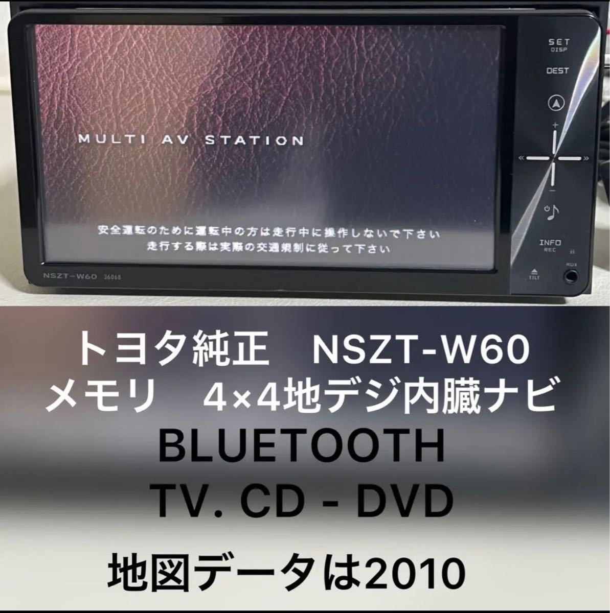 ヤフオク! - トヨタ純正 NSZT-W60 SDナビ CD再生 DVD再...