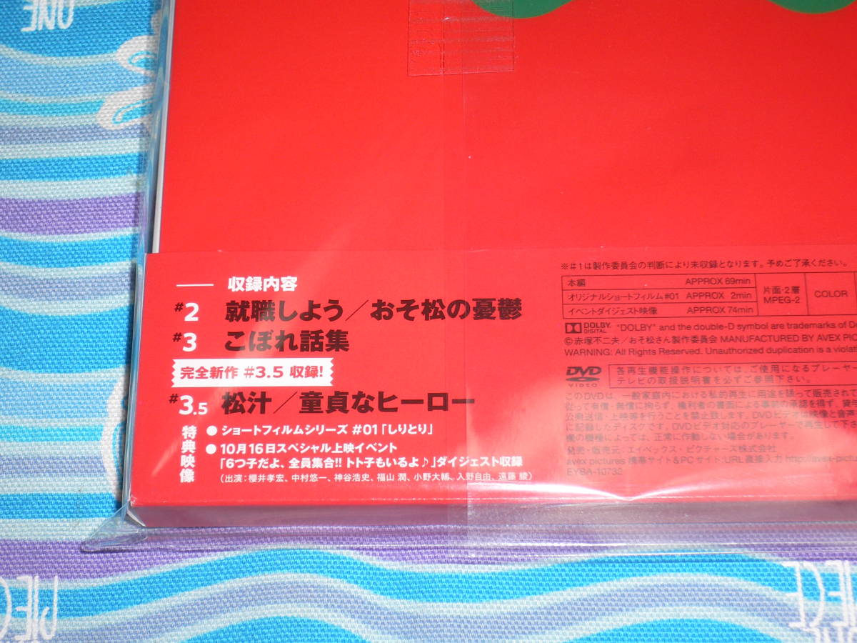 ヤフオク おそ松さん Dvd 第一松 初回限定版 特典 ラテア