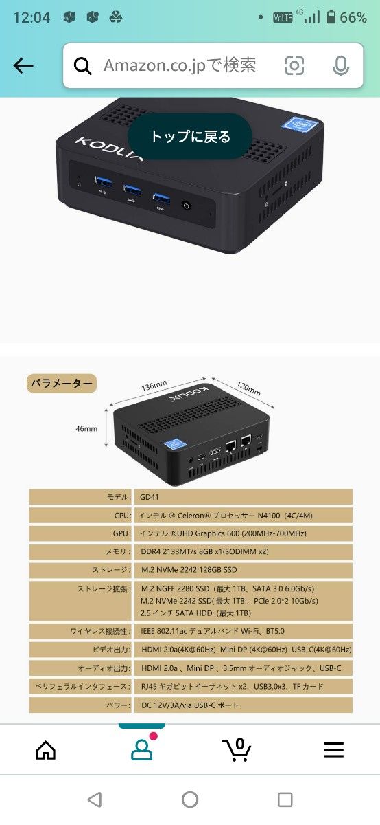 【未開封】KODLIX GD41ミニPC Gemini ３画面同時出力可 ファンレスPC 軽量静音省エネ