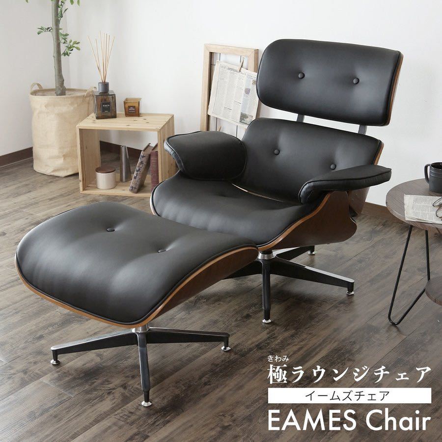 【ホワイト】イームズ チェア　ラウンジチェア　ソファ　LOUNGE Eames オットマン Chair_画像1