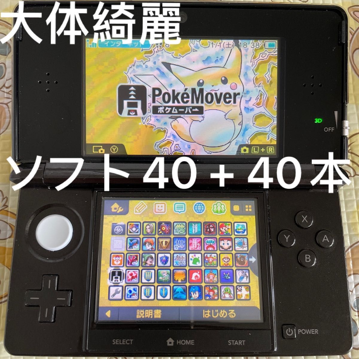 3DS ほぼ綺麗 3dsソフト40本+gbaソフト40本 レアソフト入り 3DS ほぼ綺麗 3dsソフト40本+gbaソフト40本 レアソフト入り