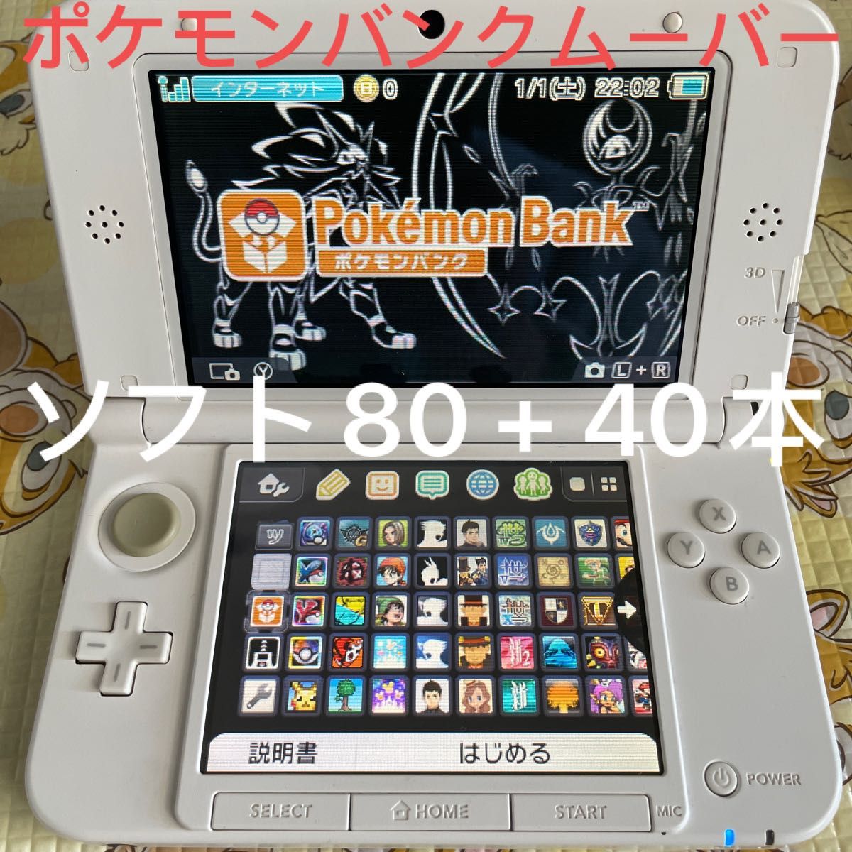 3DSLL ポケモンバンク ポケモンムーバー|Yahoo!フリマ(旧 3DSLL ポケモンバンク ポケモンムーバー|Yahoo!フリマ(旧