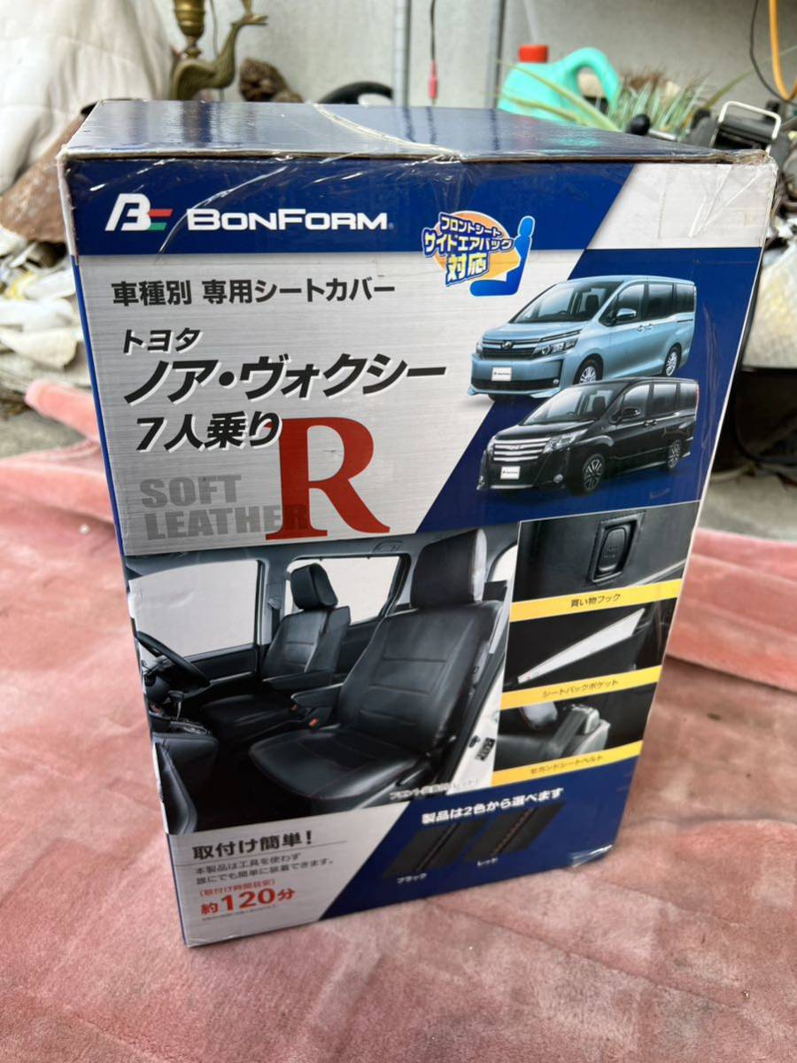 BONFORM ボンフォーム シートカバー ブラック 4497-33 トヨタ ノア ヴォクシー 7人乗り ソフトレザーR TOYOTA 現状売り切り_画像2