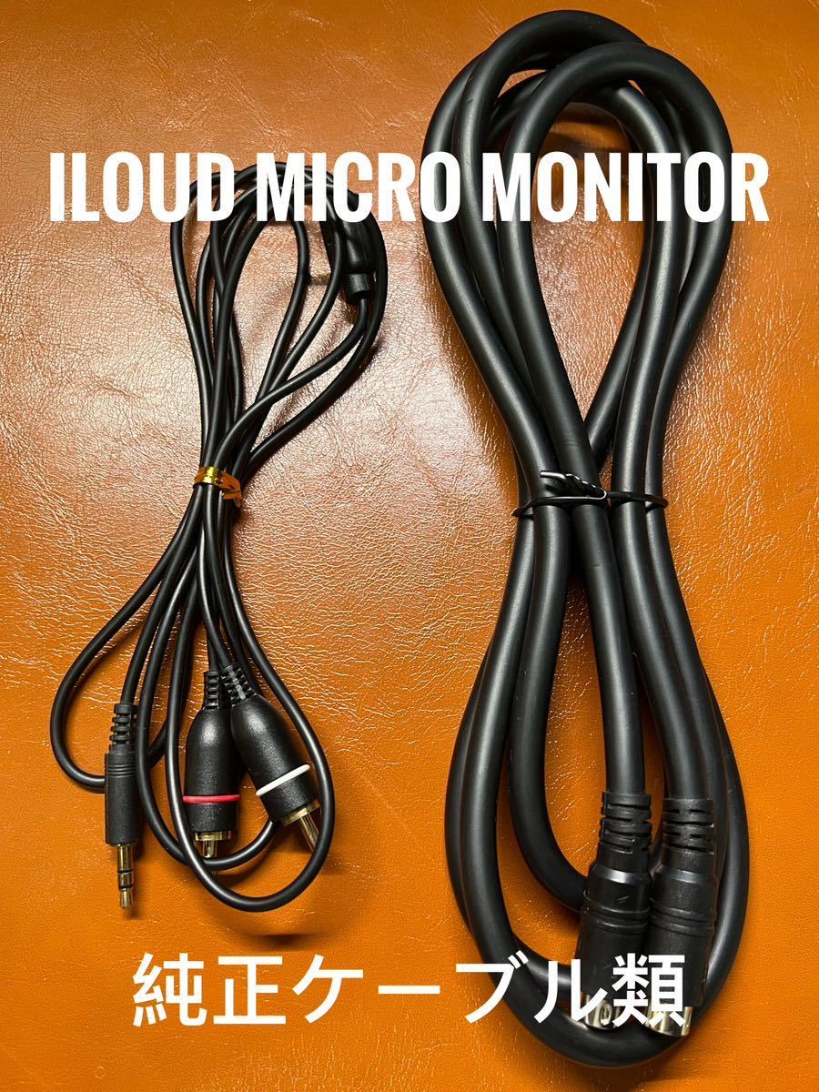 iLoud Micro Monitor 純正 ケーブル類 スピーカーケーブル RCA iLoud Micro Monitor 純正 ケーブル類 スピーカーケーブル RCA